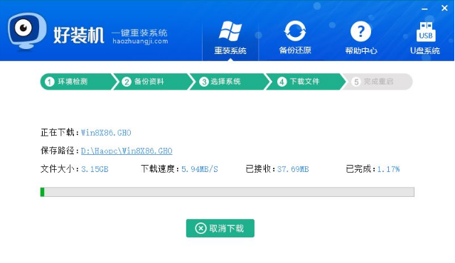 电脑重装系统,知识兔小编告诉你电脑怎么重装win8系统