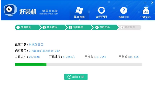 电脑重装系统,知识兔小编告诉你电脑怎么重装win8系统