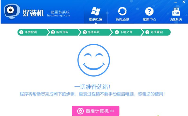 电脑重装系统,知识兔小编告诉你电脑怎么重装win8系统