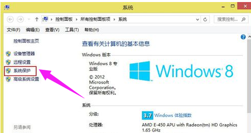 如何一键还原,知识兔小编告诉你win8如何一键还原系统