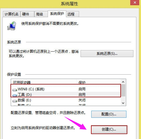 如何一键还原,知识兔小编告诉你win8如何一键还原系统