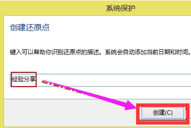 如何一键还原,知识兔小编告诉你win8如何一键还原系统