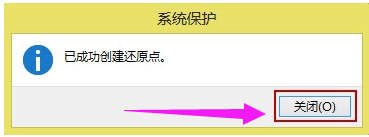 如何一键还原,知识兔小编告诉你win8如何一键还原系统