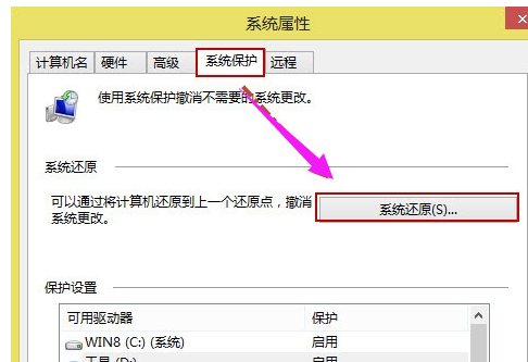 如何一键还原,知识兔小编告诉你win8如何一键还原系统