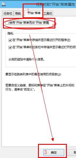 Win10系统怎么开启metro界面？Win10开启metro界面教程