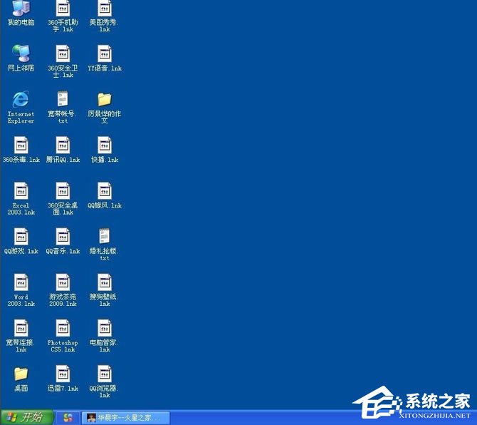 Win8开机直接进入Metro界面的设置方法