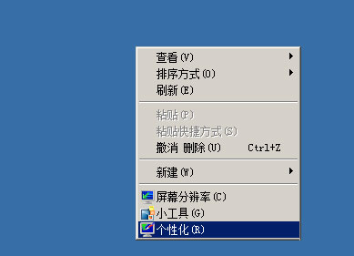 Win8开机直接进入Metro界面的设置方法