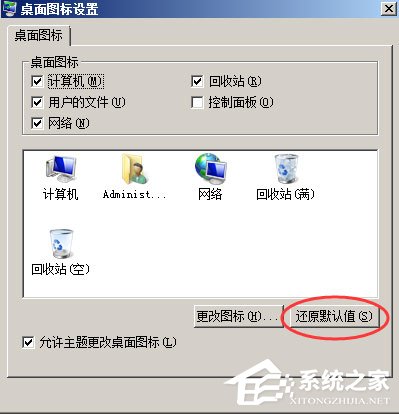 Win8开机直接进入Metro界面的设置方法