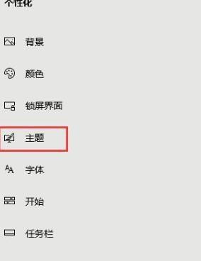 Win10系统metro界面怎么恢复为传统桌面？