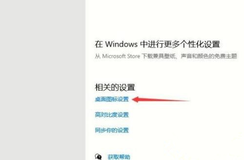 Win10系统metro界面怎么恢复为传统桌面？