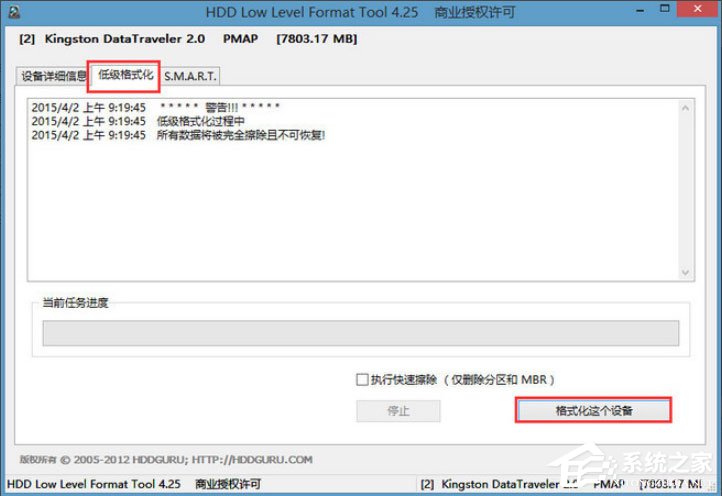 Win8系统PE硬盘如何低格？Win8系统PE硬盘低格方法