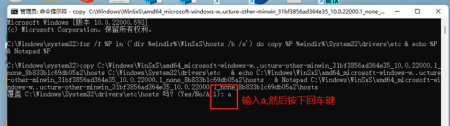 win11电脑hosts文件丢失了怎么办？win11找回hosts文件方法