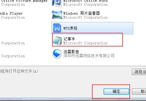 win7系统hosts文件配置异常如何修复？win7系统host文件修改不了怎么办