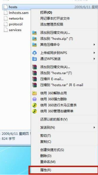 win7系统hosts文件配置异常如何修复？win7系统host文件修改不了怎么办