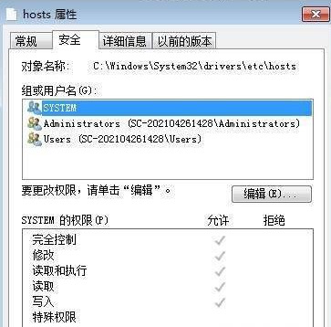 win7系统hosts文件配置异常如何修复？win7系统host文件修改不了怎么办