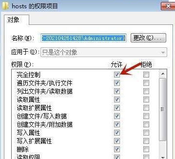 win7系统hosts文件配置异常如何修复？win7系统host文件修改不了怎么办