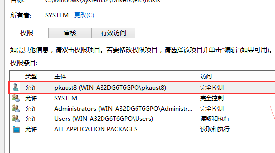 win10修改hosts文件无法保存怎么解决？win10 hosts文件不能保存解决方法