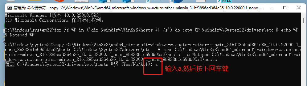 Windows11系统hosts文件配置异常怎么解决？