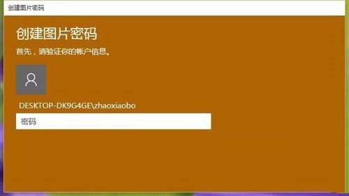 win10登录应用商店后开机需要密码怎么办？