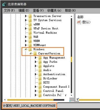 win7注册表开机启动项在哪打开？