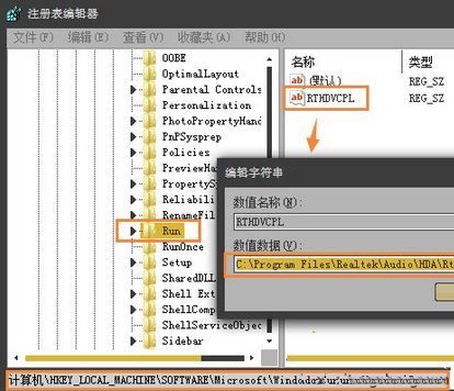 win7注册表开机启动项在哪打开？