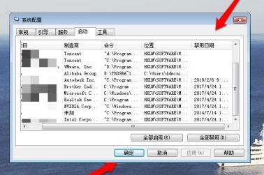 win7怎么更改开机启动项？win7开机启动项更改教程