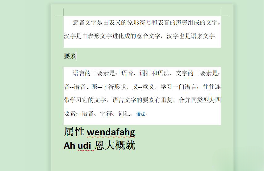 WPS护眼模式出现白色部分怎么办？WPS护眼模式出现白色部分怎么解决