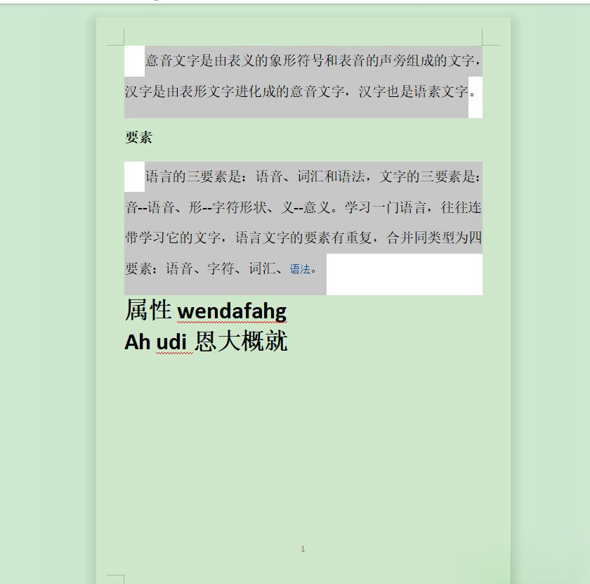 WPS护眼模式出现白色部分怎么办？WPS护眼模式出现白色部分怎么解决