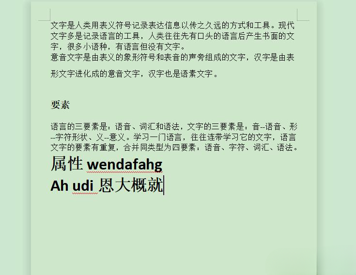 WPS护眼模式出现白色部分怎么办？WPS护眼模式出现白色部分怎么解决