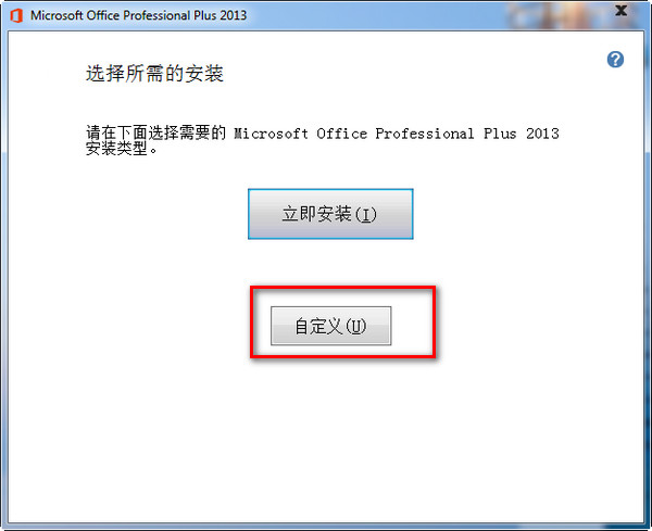 Excel 2013 V2013 正式版