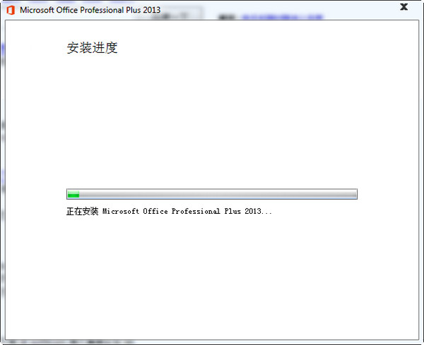 Excel 2013 V2013 正式版