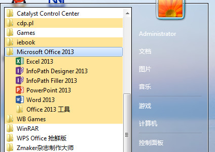 Excel 2013 V2013 正式版