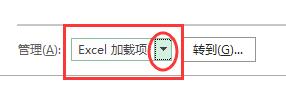 excel插件加载失败怎么办？excel无法加载插件解决方法