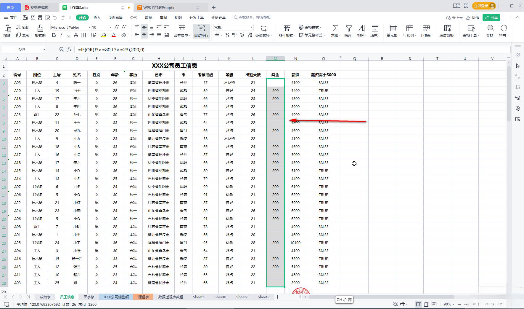 wps表格0不显示怎么办？wps表格数字0不显示怎么设置？