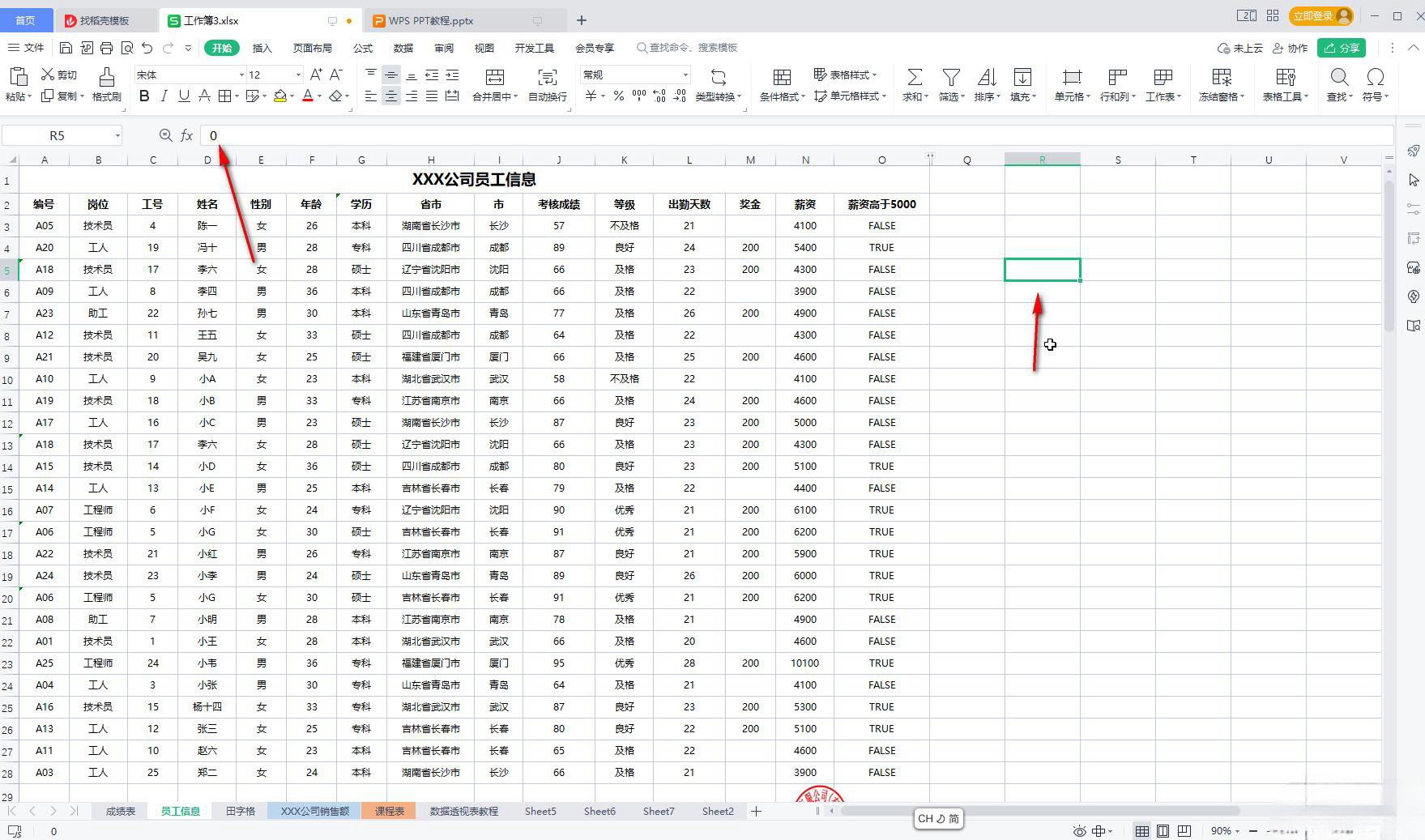 wps表格0不显示怎么办？wps表格数字0不显示怎么设置？