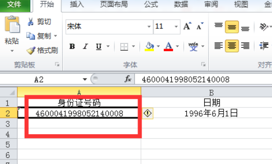 excel表格输入身份证数字就变了怎么办？
