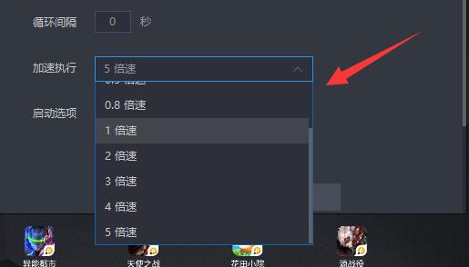 雷电模拟器加速执行怎么设置？雷电模拟器加速执行功能介绍