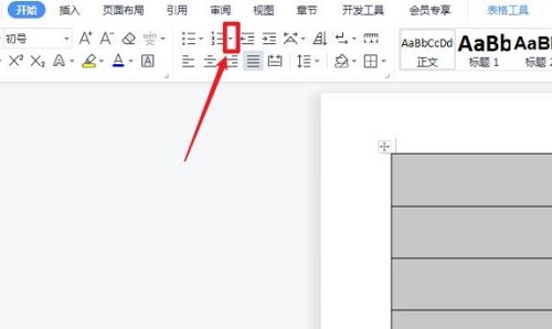 Word表格怎么自动填充序号？Word自动填充表格序号操作方法