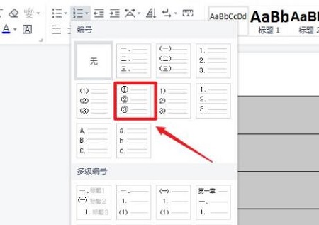 Word表格怎么自动填充序号？Word自动填充表格序号操作方法