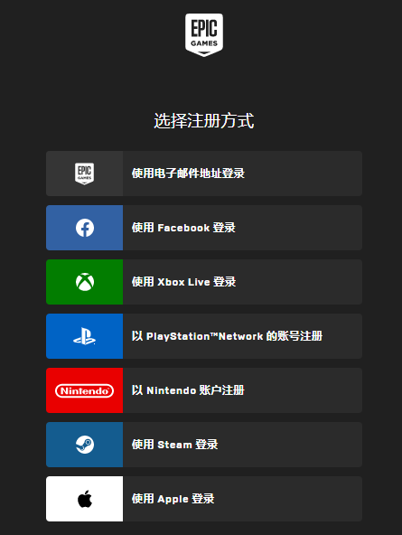 epic怎么注册账号？epic最新账号注册方法