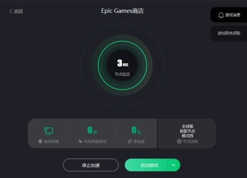 epic平台崩溃怎么办？epic游戏平台崩溃解决方法