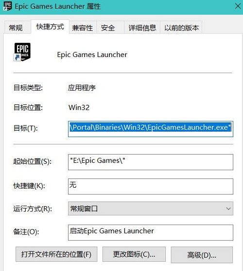 epic平台崩溃怎么办？epic游戏平台崩溃解决方法