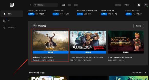 epic怎么领取免费游戏？epic领取免费游戏教程