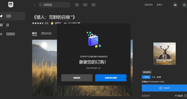 epic怎么领取免费游戏？epic领取免费游戏教程