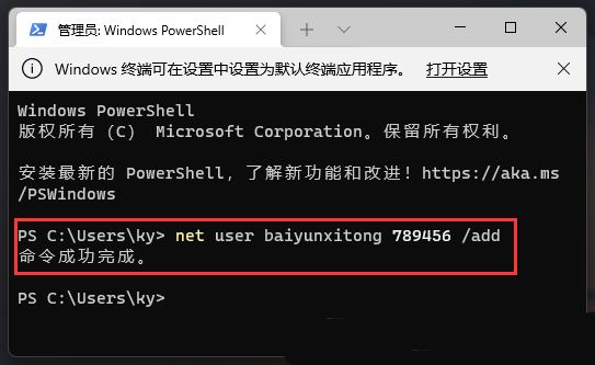 Win11设置打开闪退怎么办？win11设置界面闪退解决方法