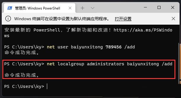 Win11设置打开闪退怎么办？win11设置界面闪退解决方法