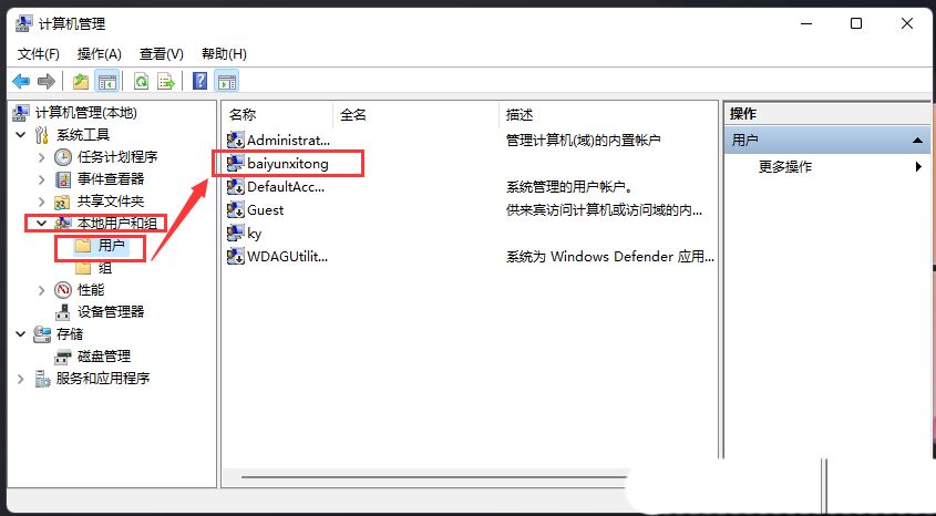 Win11设置打开闪退怎么办？win11设置界面闪退解决方法