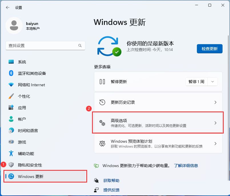 Win11设置打开闪退怎么办？win11设置界面闪退解决方法