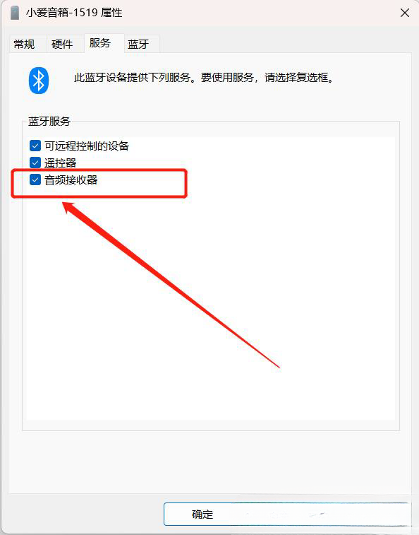 Win11蓝牙音箱被识别为其他设备怎么办？