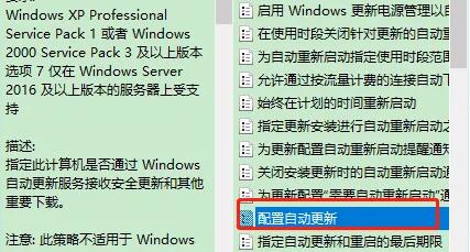 win10电脑设置暂停更新还会自动更新怎么解决？